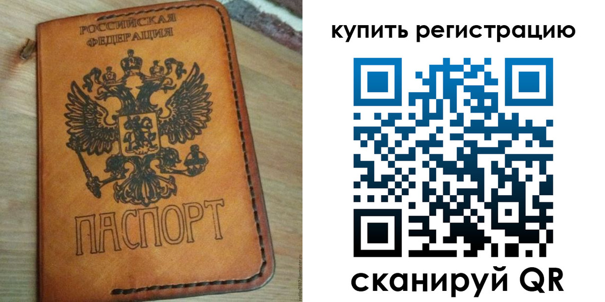 временная регистрация в квартире в Снежинске