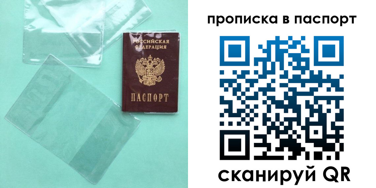 прописка для кредита в Снежинске