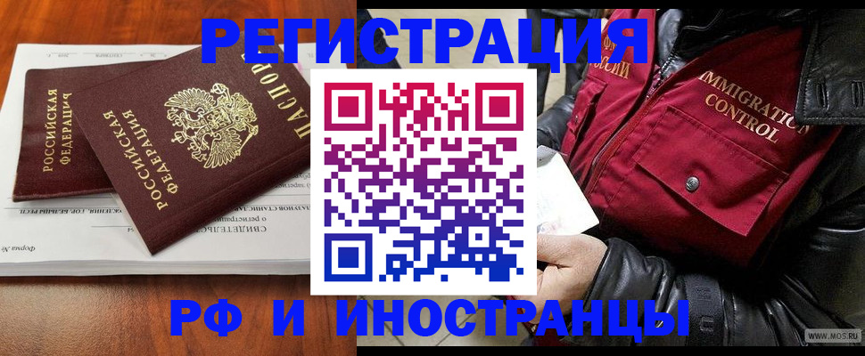 прописка для кредита в Снежинске