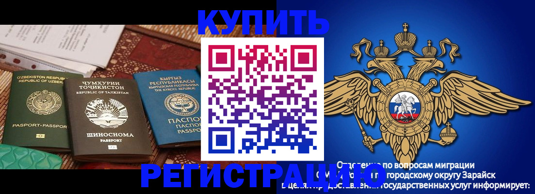 прописка законно в Снежинске